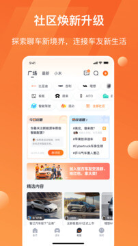 太平洋汽车软件app_太平洋汽车安卓版v7.1.4